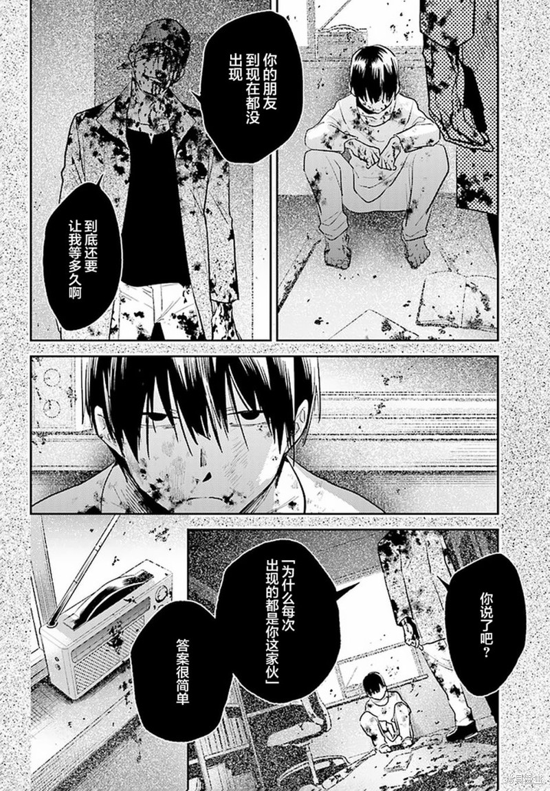 《杀爱》漫画最新章节第66话免费下拉式在线观看章节第【16】张图片