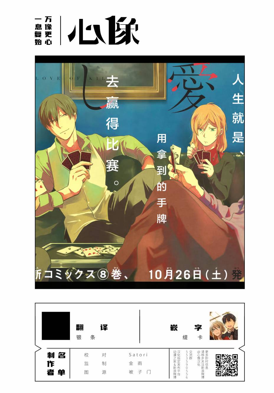 《杀爱》漫画最新章节第46话免费下拉式在线观看章节第【27】张图片