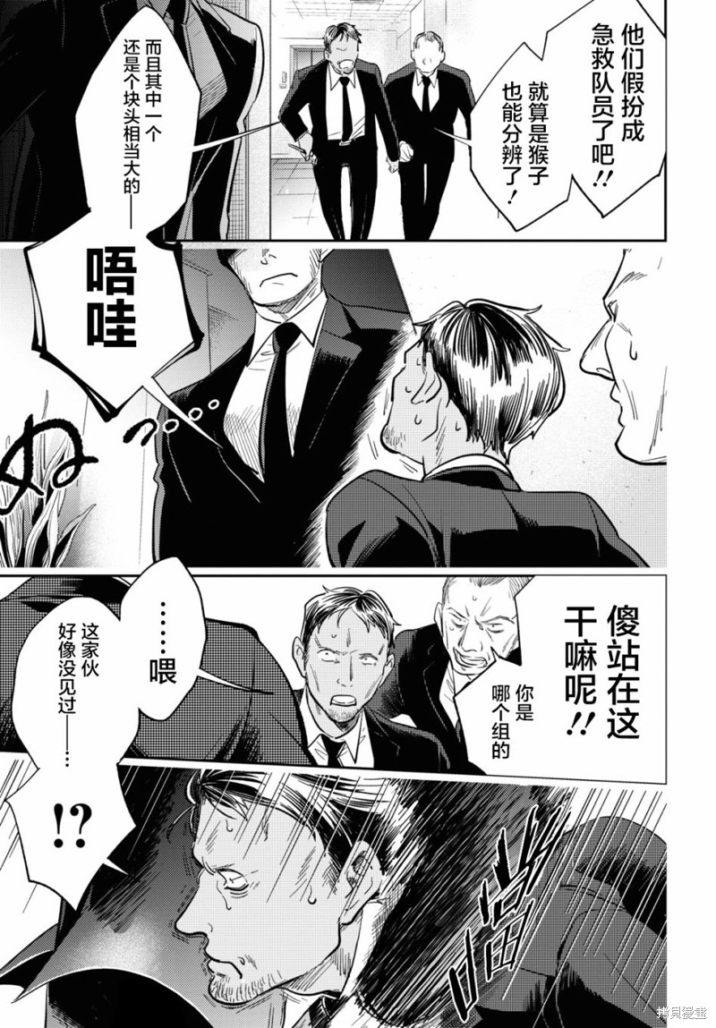 《杀爱》漫画最新章节第74话免费下拉式在线观看章节第【18】张图片