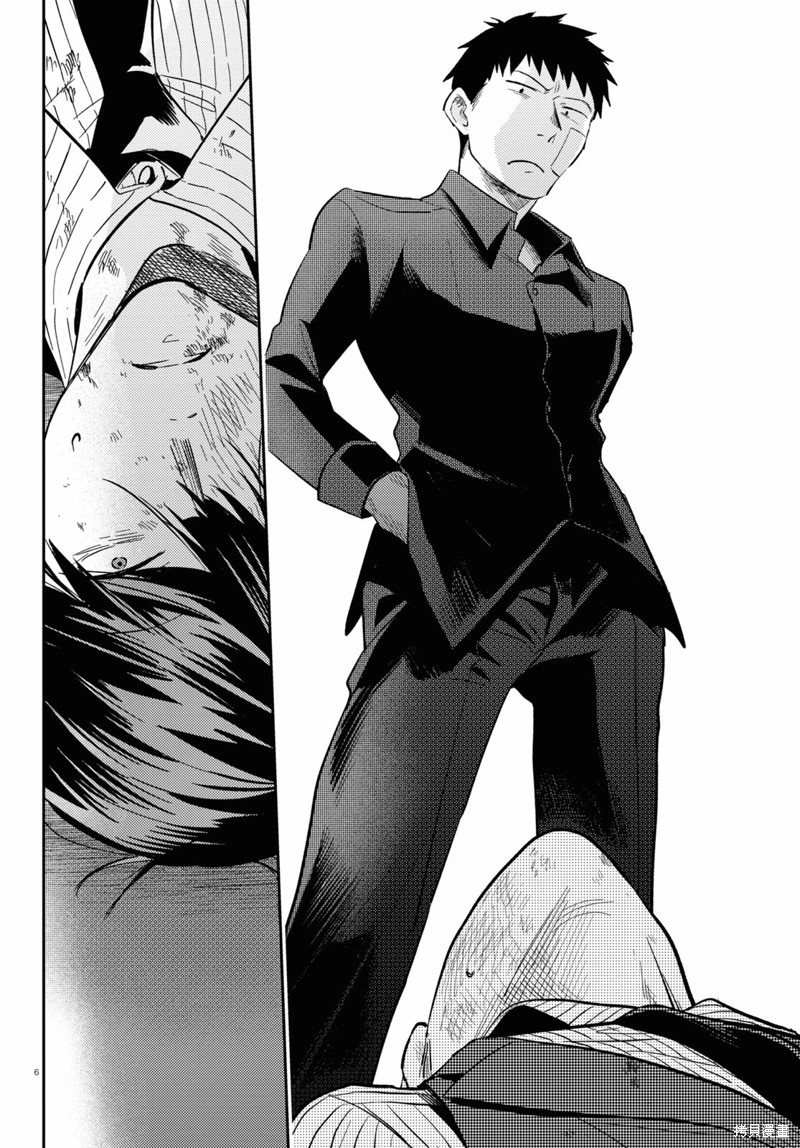 《杀爱》漫画最新章节第76话免费下拉式在线观看章节第【7】张图片