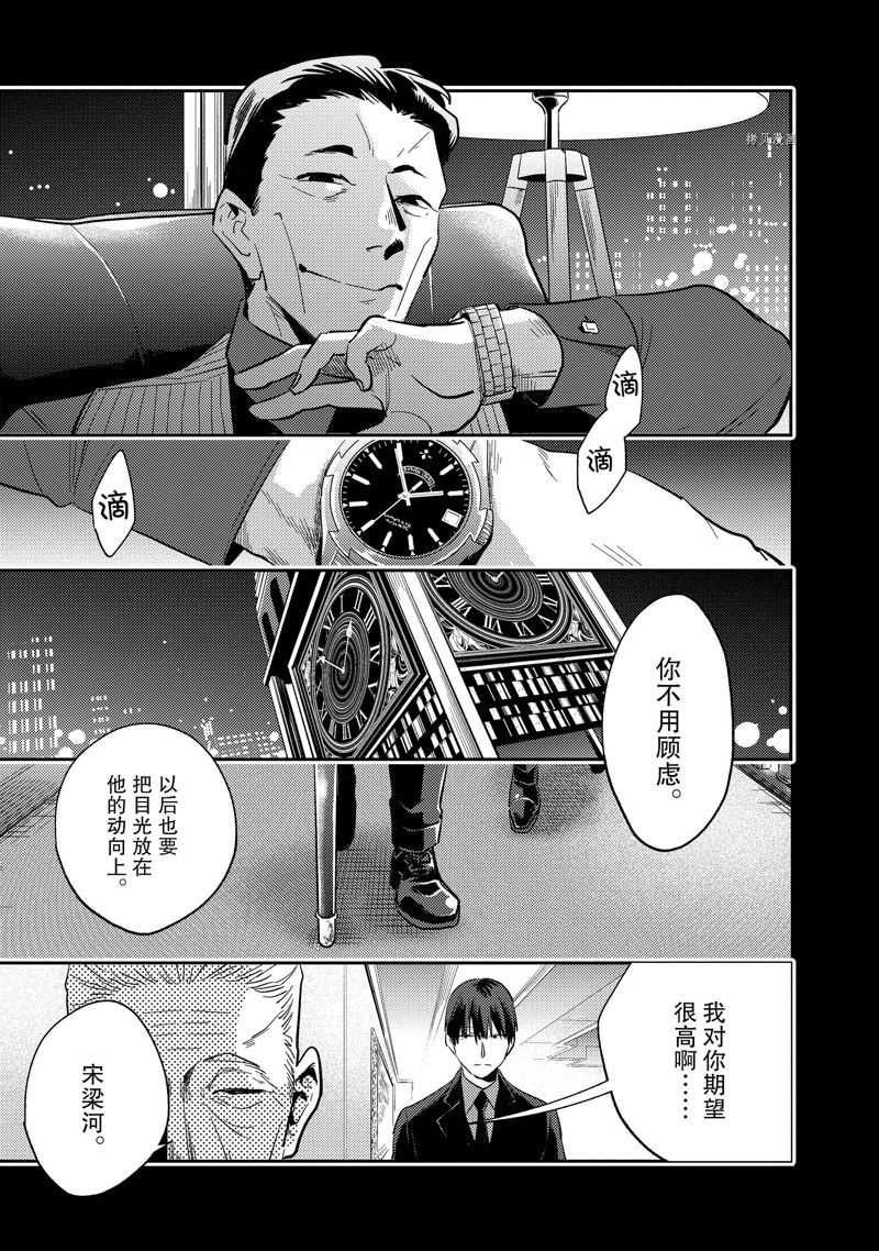 《杀爱》漫画最新章节第68话免费下拉式在线观看章节第【17】张图片