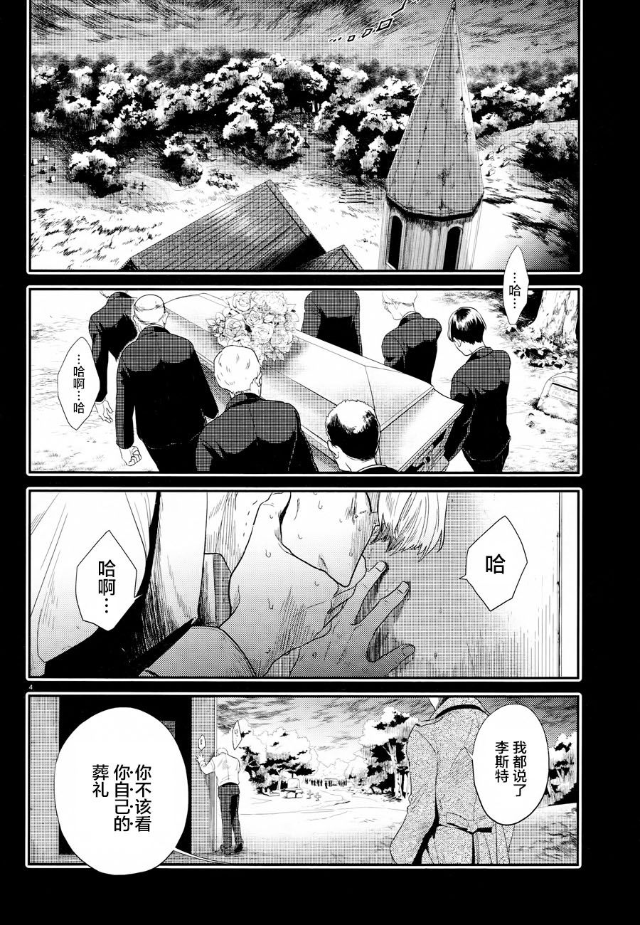 《杀爱》漫画最新章节第44话免费下拉式在线观看章节第【5】张图片