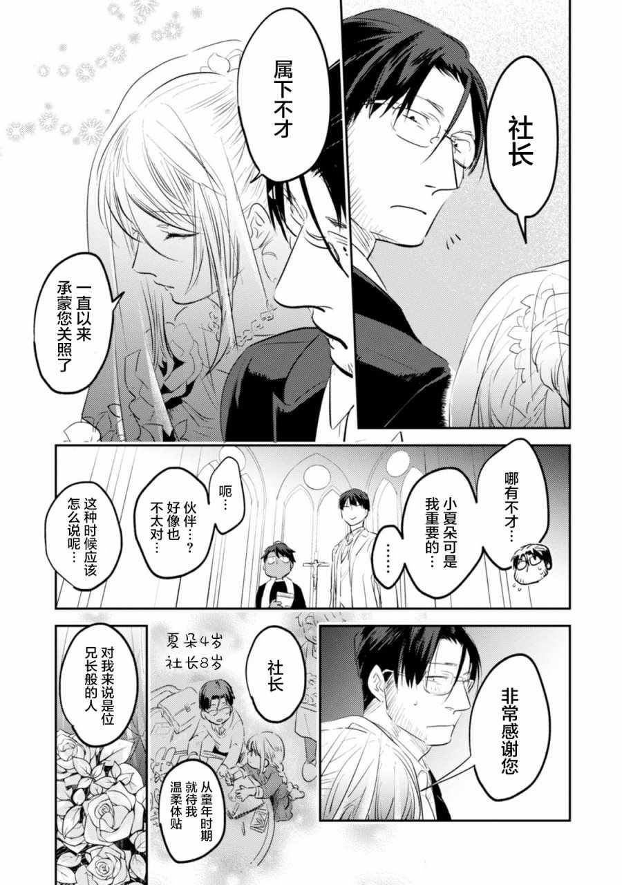 《杀爱》漫画最新章节番外05免费下拉式在线观看章节第【11】张图片