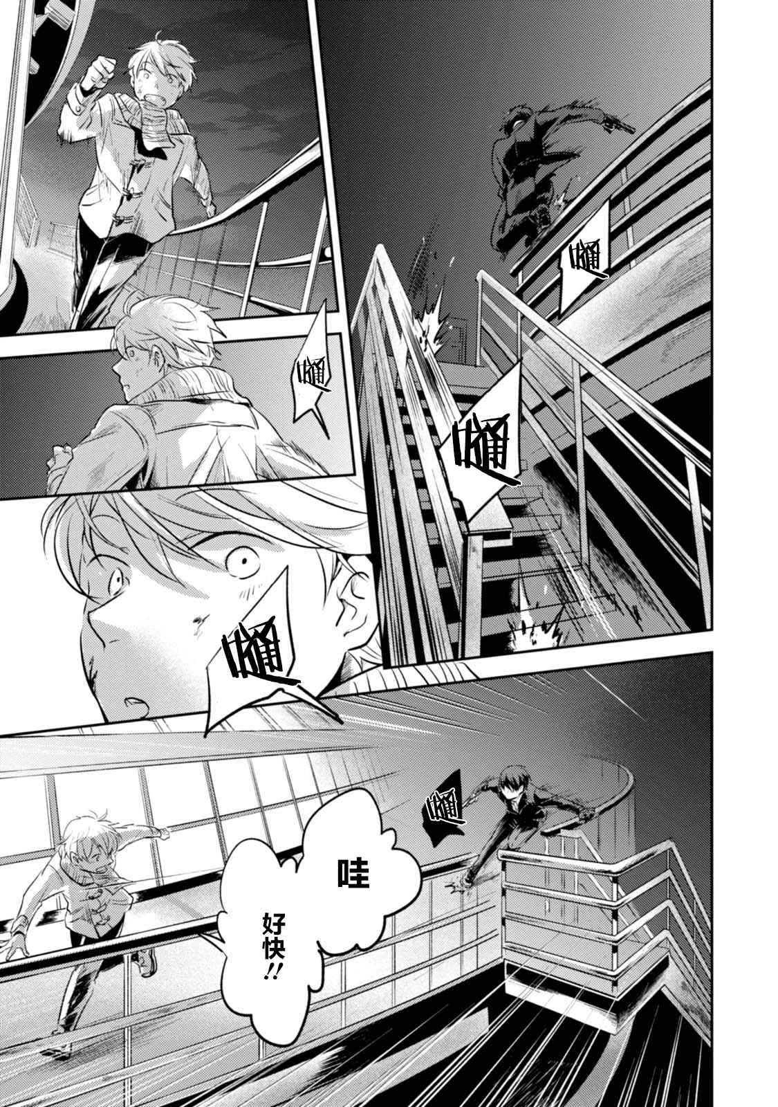 《杀爱》漫画最新章节第19话免费下拉式在线观看章节第【14】张图片