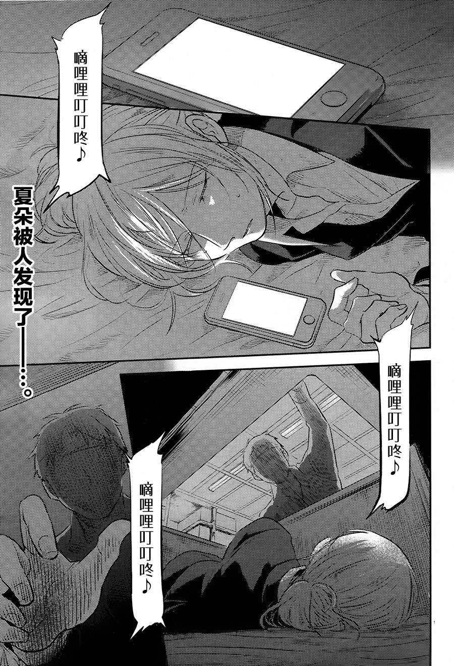 《杀爱》漫画最新章节第25话免费下拉式在线观看章节第【1】张图片