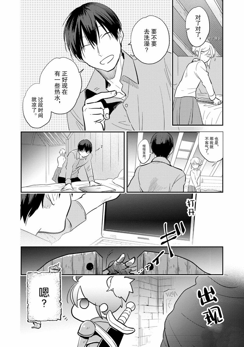 《杀爱》漫画最新章节番外8免费下拉式在线观看章节第【4】张图片