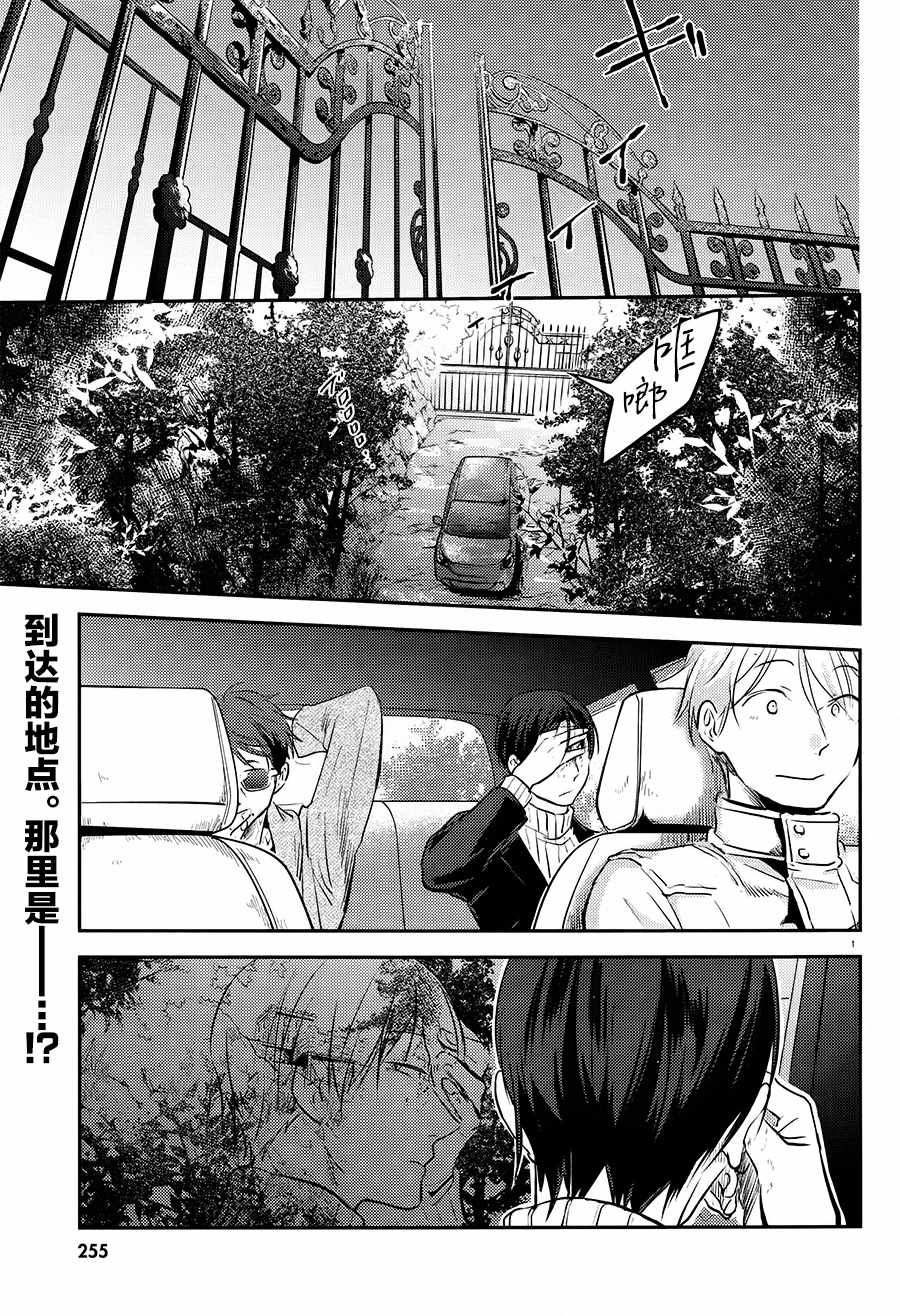 《杀爱》漫画最新章节第26话免费下拉式在线观看章节第【1】张图片