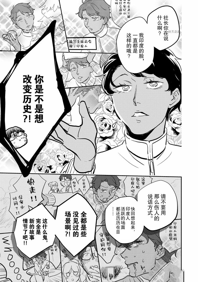 《杀爱》漫画最新章节番外10免费下拉式在线观看章节第【19】张图片