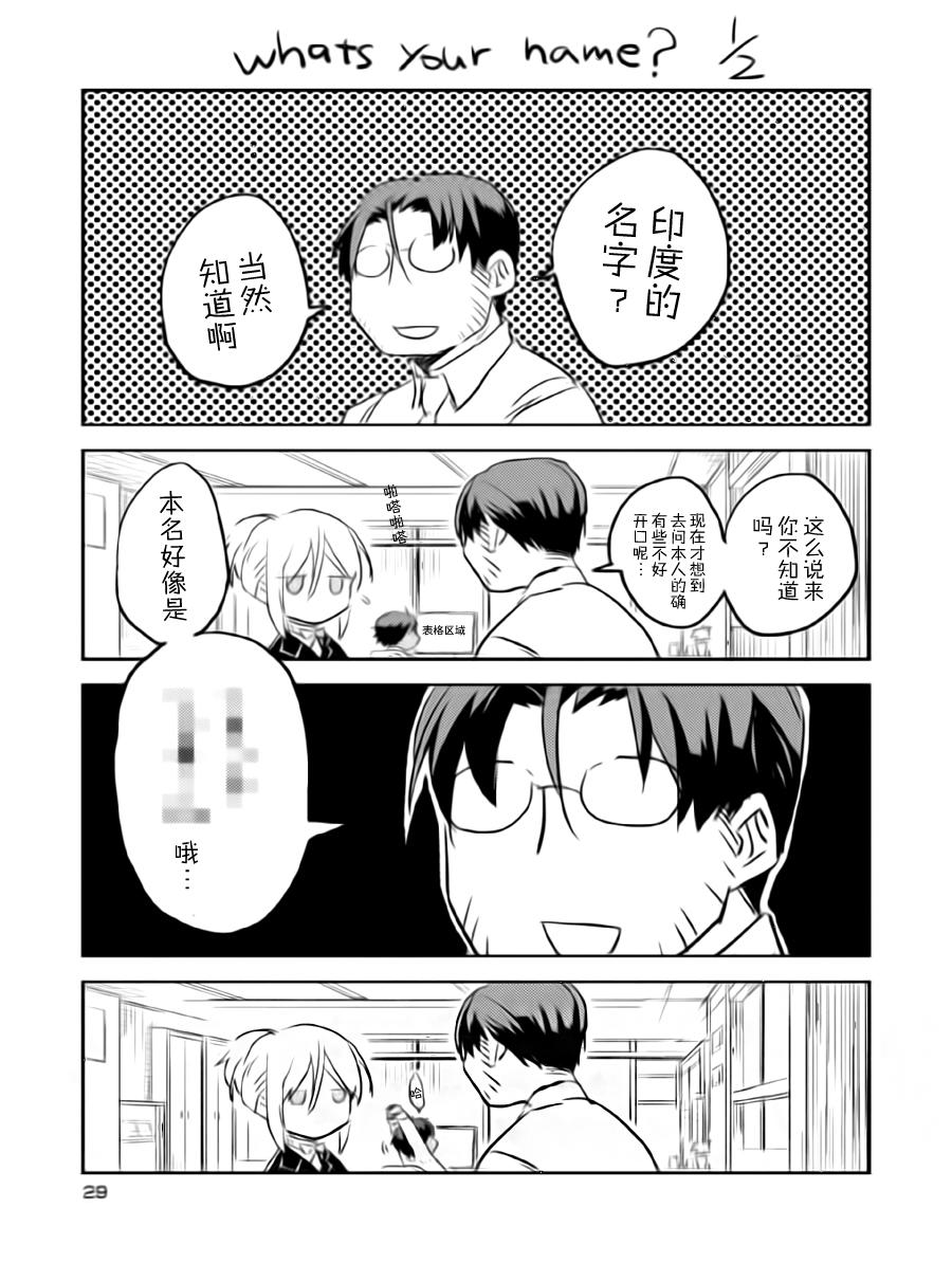 《杀爱》漫画最新章节第1卷免费下拉式在线观看章节第【30】张图片