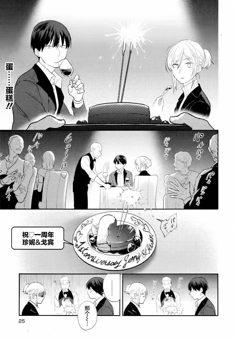 《杀爱》漫画最新章节第46.5话免费下拉式在线观看章节第【1】张图片