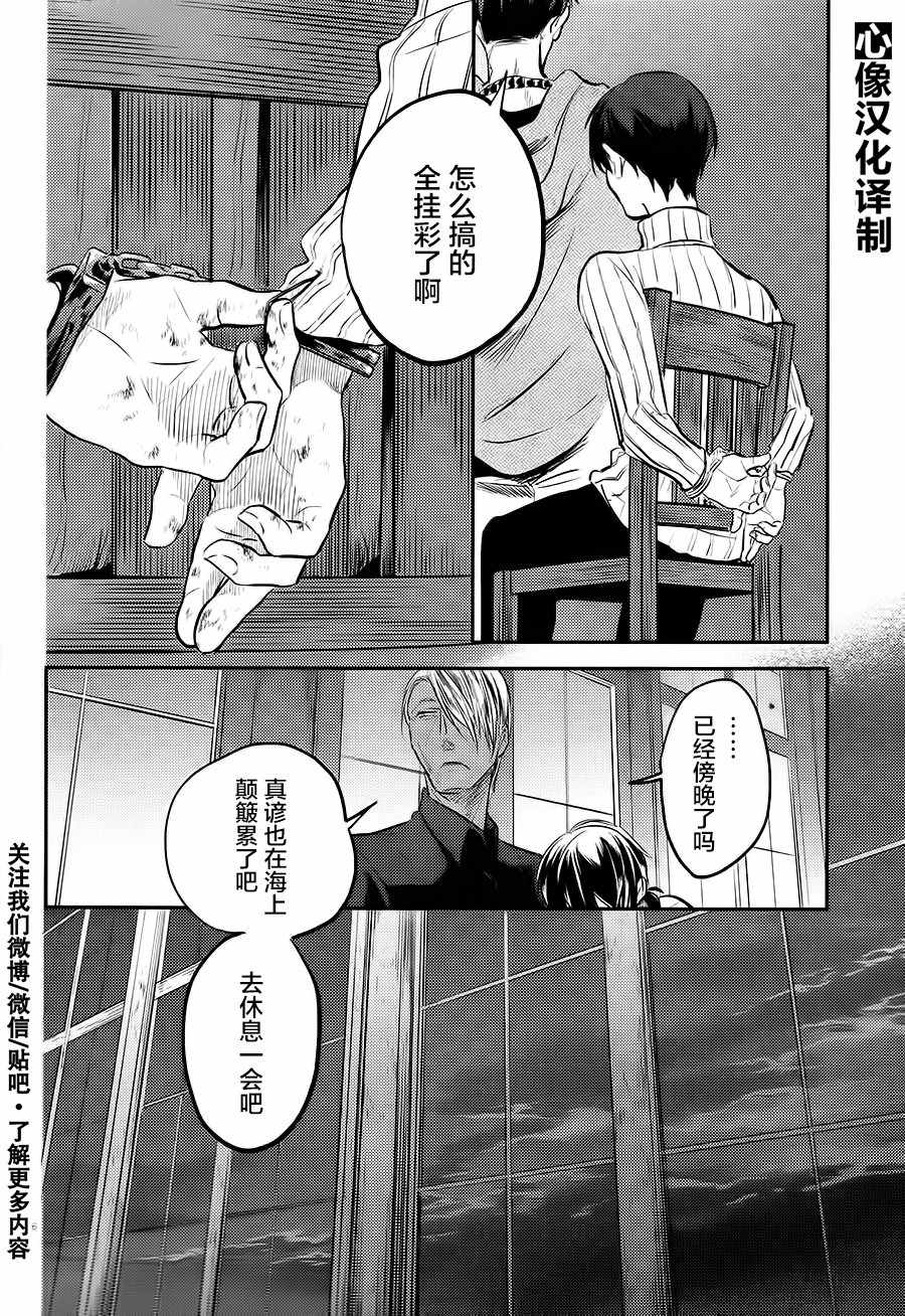 《杀爱》漫画最新章节第28话免费下拉式在线观看章节第【7】张图片