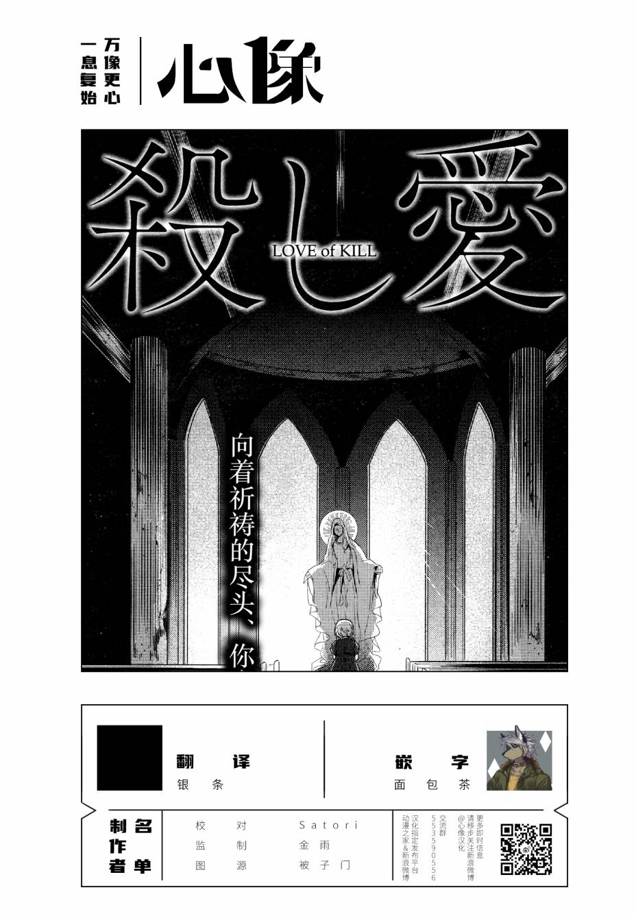 《杀爱》漫画最新章节第51话免费下拉式在线观看章节第【25】张图片