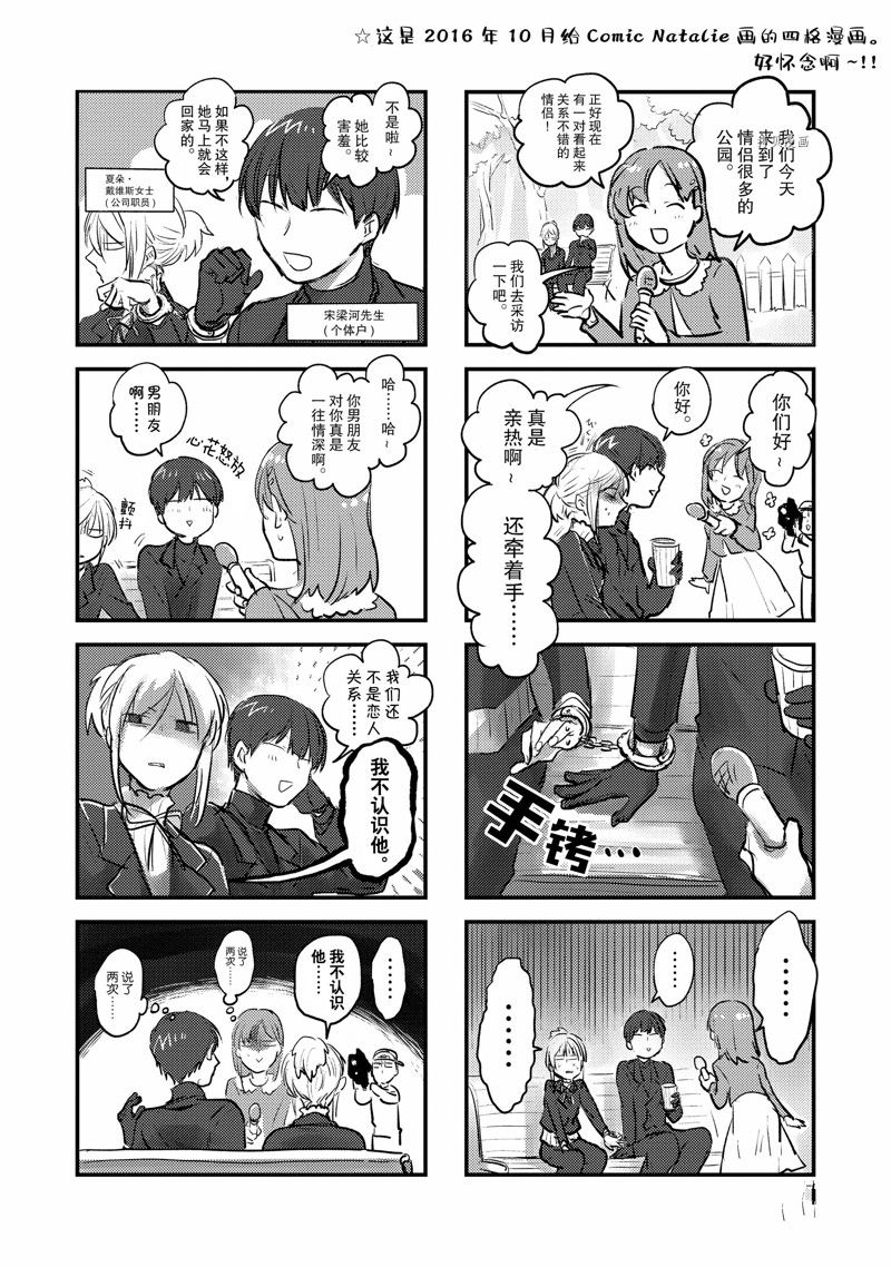 《杀爱》漫画最新章节番外11免费下拉式在线观看章节第【24】张图片