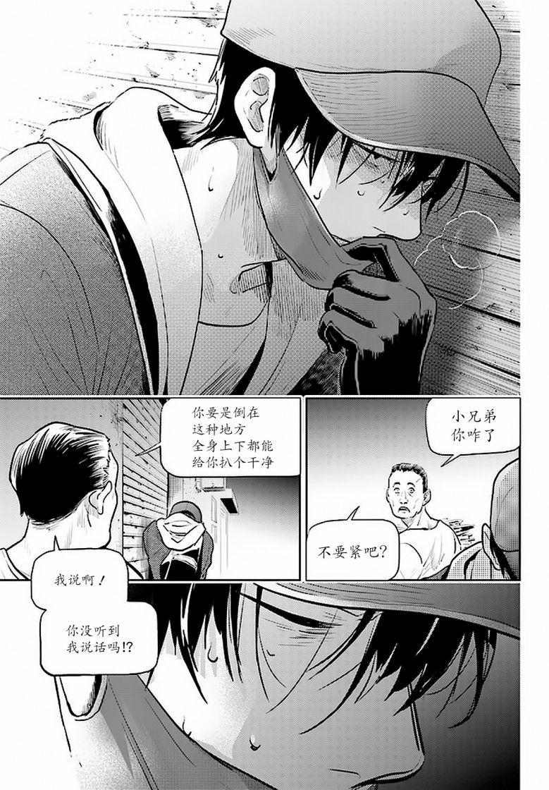 《杀爱》漫画最新章节第59话免费下拉式在线观看章节第【16】张图片