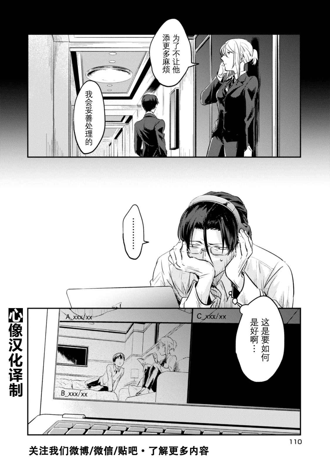 《杀爱》漫画最新章节第17话免费下拉式在线观看章节第【20】张图片