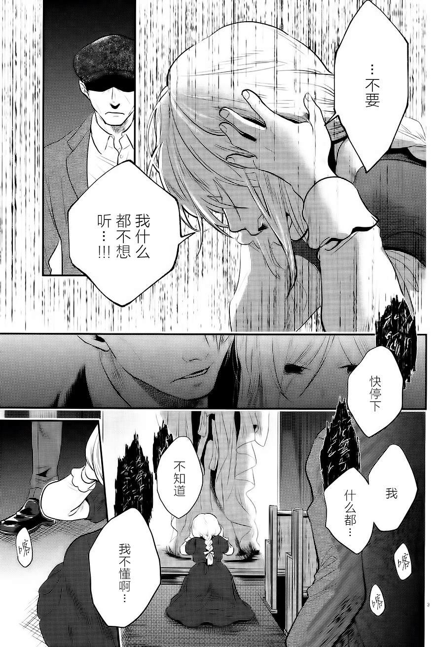 《杀爱》漫画最新章节第53话免费下拉式在线观看章节第【7】张图片