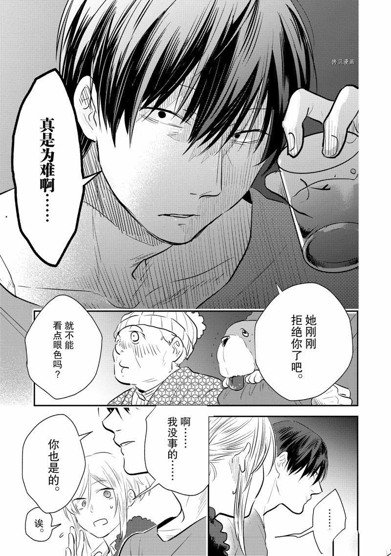 《杀爱》漫画最新章节番外6免费下拉式在线观看章节第【13】张图片