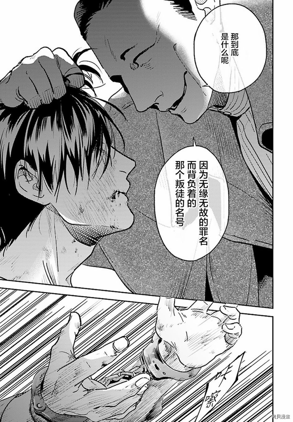 《杀爱》漫画最新章节第63话免费下拉式在线观看章节第【13】张图片