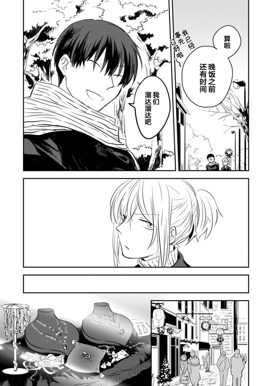 《杀爱》漫画最新章节第1卷免费下拉式在线观看章节第【158】张图片