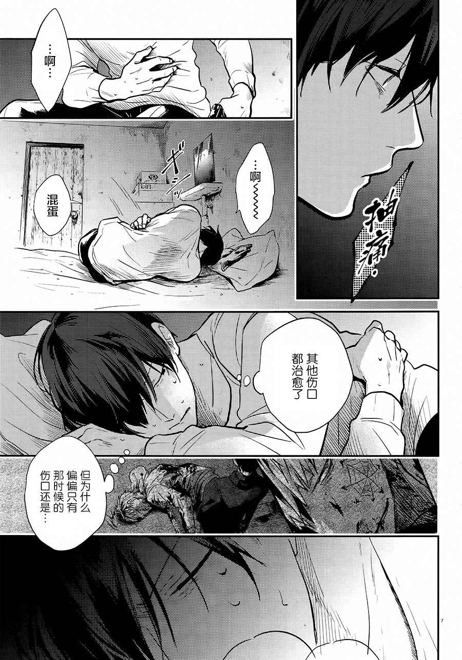 《杀爱》漫画最新章节第58话免费下拉式在线观看章节第【8】张图片