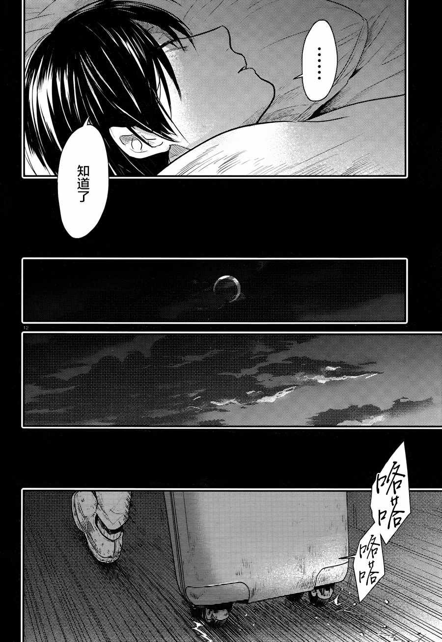 《杀爱》漫画最新章节第35话免费下拉式在线观看章节第【13】张图片