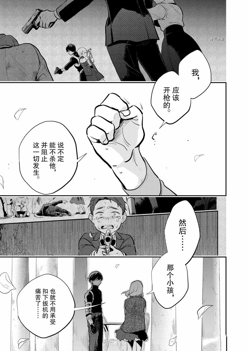 《杀爱》漫画最新章节番外10免费下拉式在线观看章节第【11】张图片