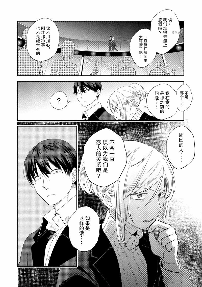 《杀爱》漫画最新章节番外9免费下拉式在线观看章节第【4】张图片