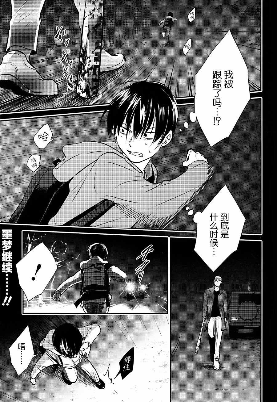 《杀爱》漫画最新章节第38话免费下拉式在线观看章节第【2】张图片