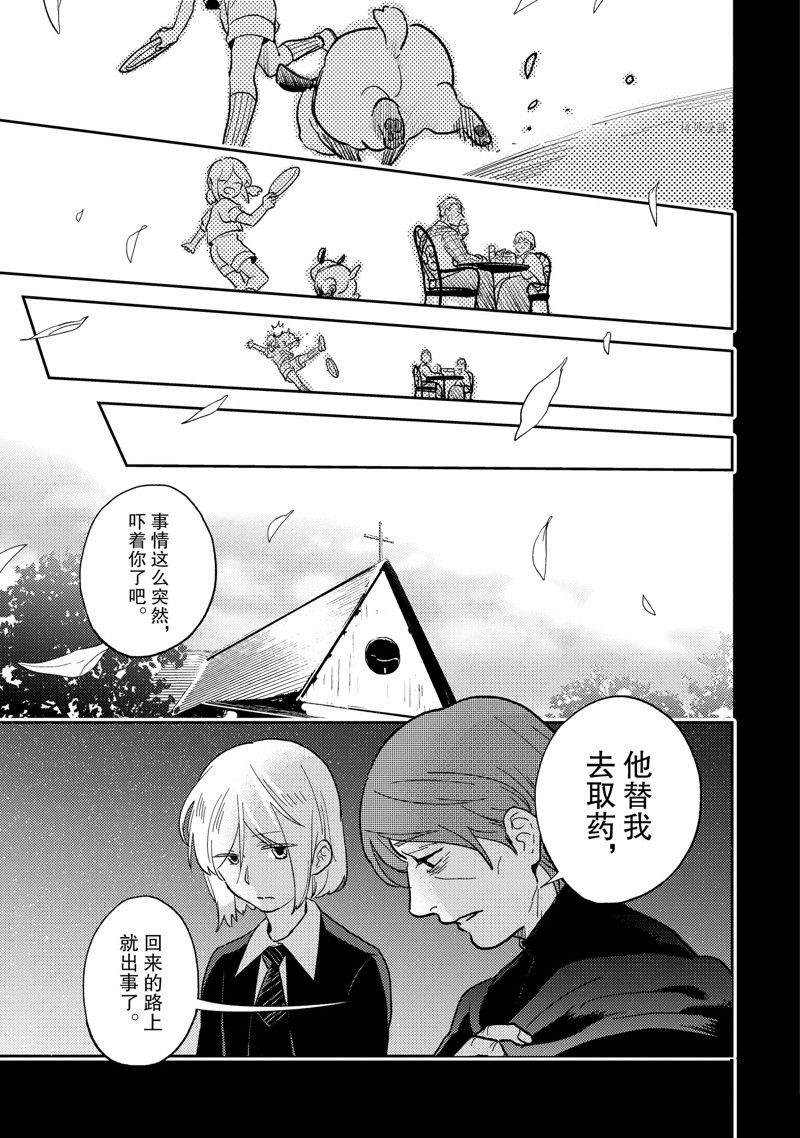 《杀爱》漫画最新章节番外11免费下拉式在线观看章节第【19】张图片