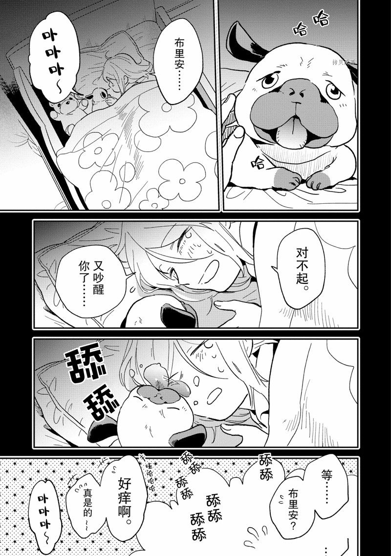 《杀爱》漫画最新章节番外11免费下拉式在线观看章节第【17】张图片