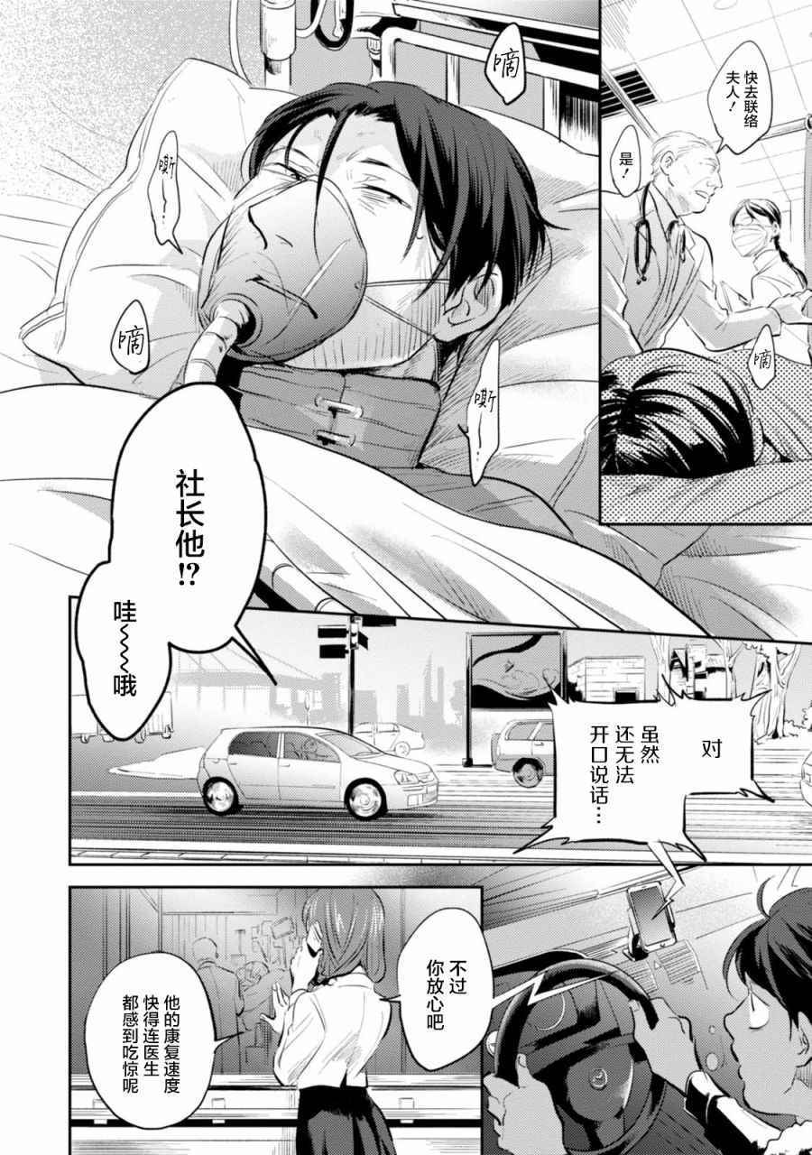 《杀爱》漫画最新章节第23话免费下拉式在线观看章节第【11】张图片