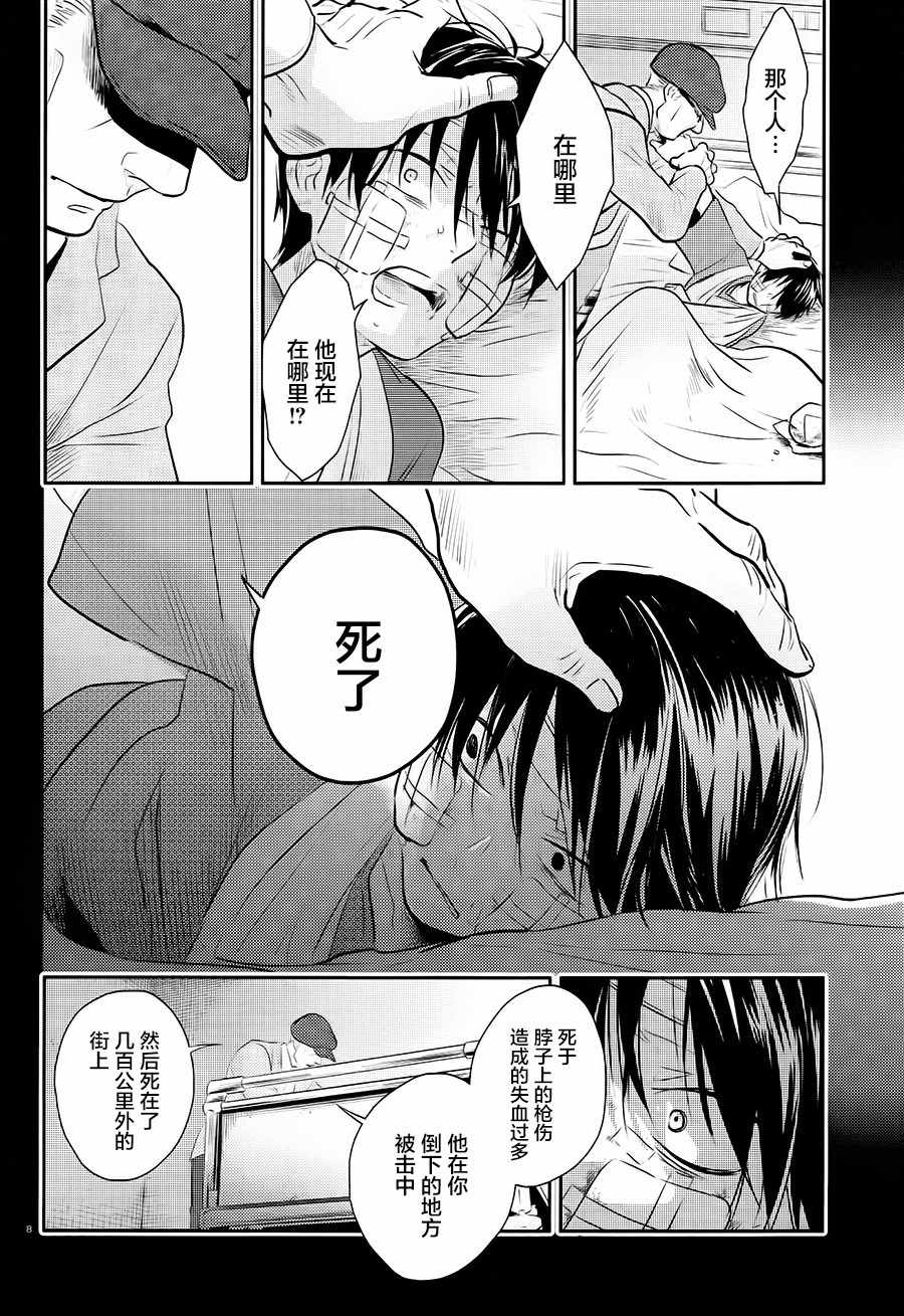 《杀爱》漫画最新章节第40话免费下拉式在线观看章节第【9】张图片