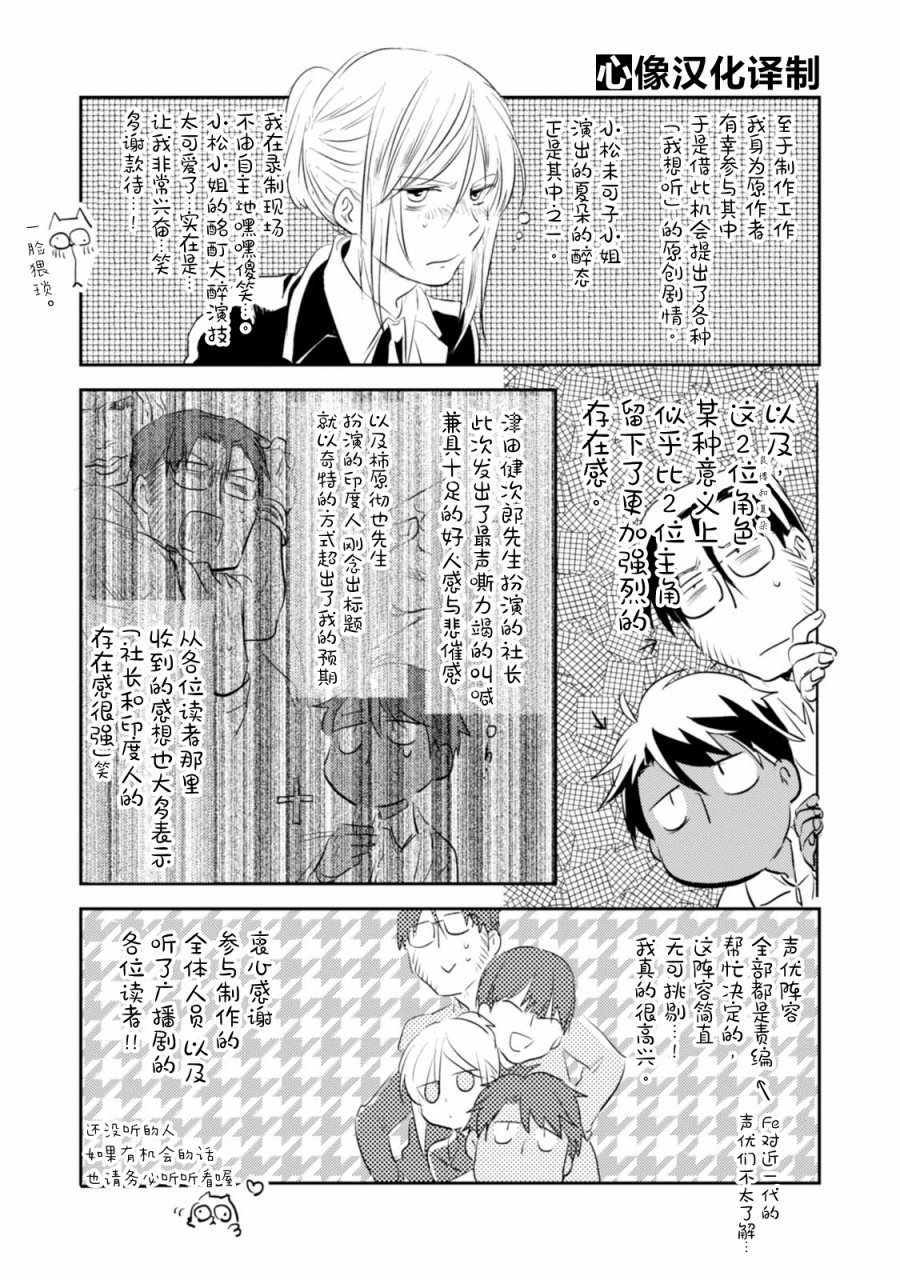 《杀爱》漫画最新章节番外05免费下拉式在线观看章节第【17】张图片