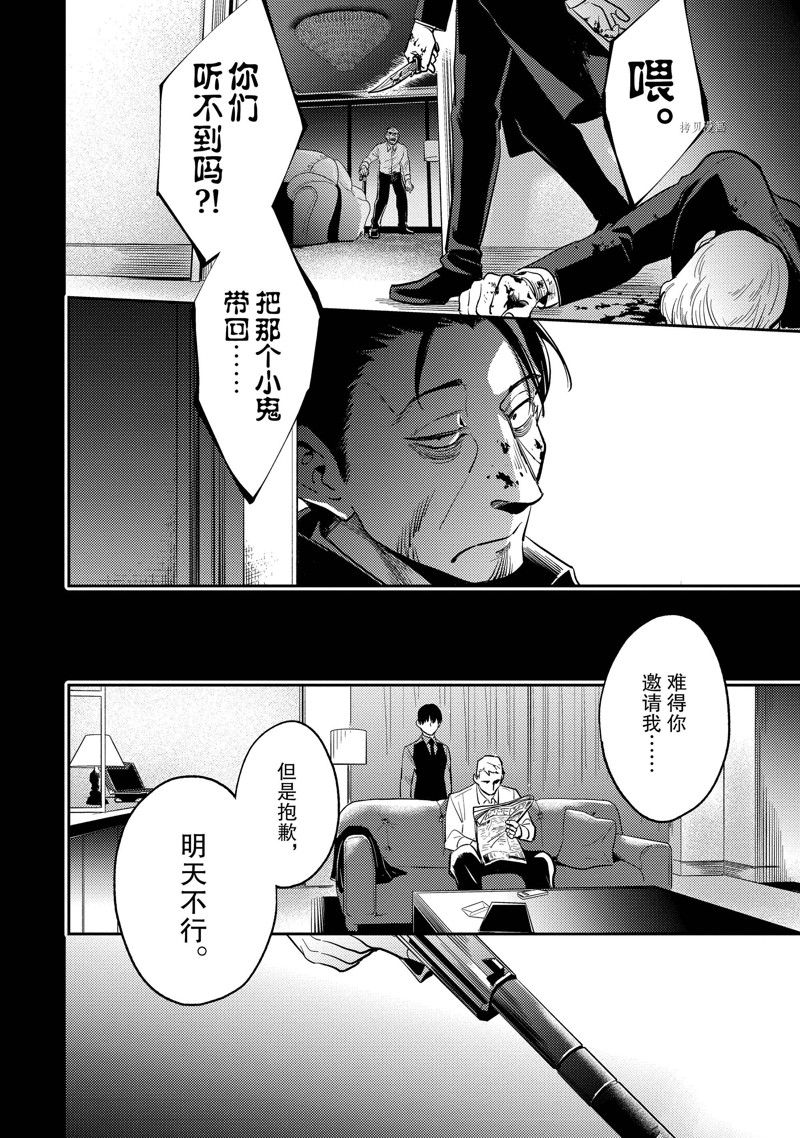 《杀爱》漫画最新章节第70话免费下拉式在线观看章节第【16】张图片