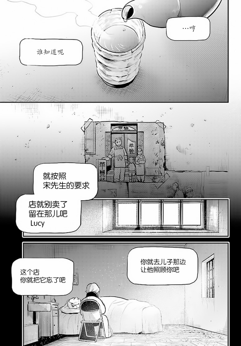 《杀爱》漫画最新章节第59话免费下拉式在线观看章节第【10】张图片