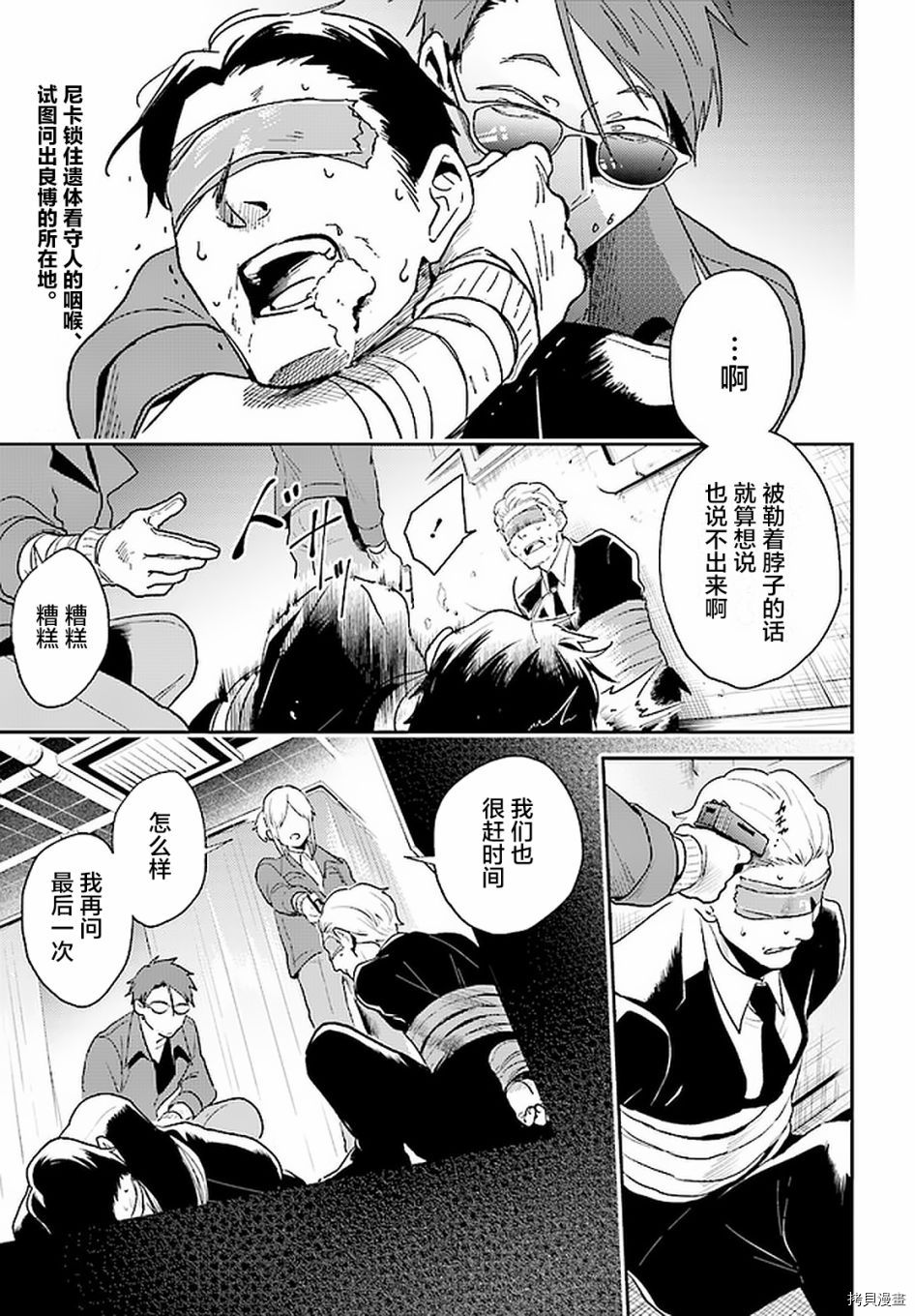 《杀爱》漫画最新章节第63话免费下拉式在线观看章节第【1】张图片