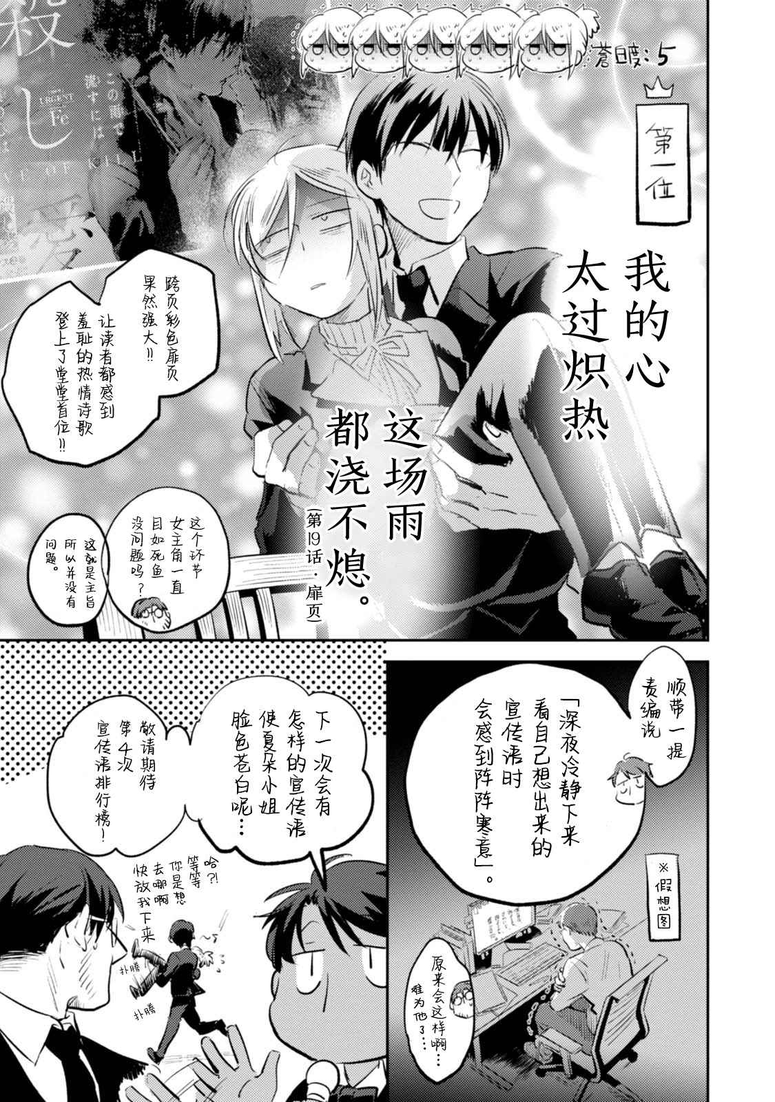 《杀爱》漫画最新章节番外04免费下拉式在线观看章节第【28】张图片