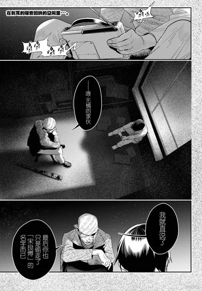 《杀爱》漫画最新章节第73话免费下拉式在线观看章节第【2】张图片