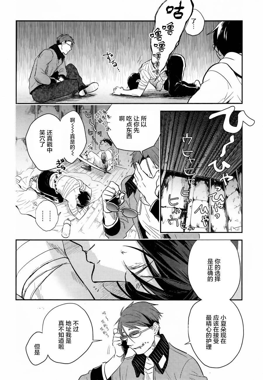 《杀爱》漫画最新章节第47话免费下拉式在线观看章节第【23】张图片