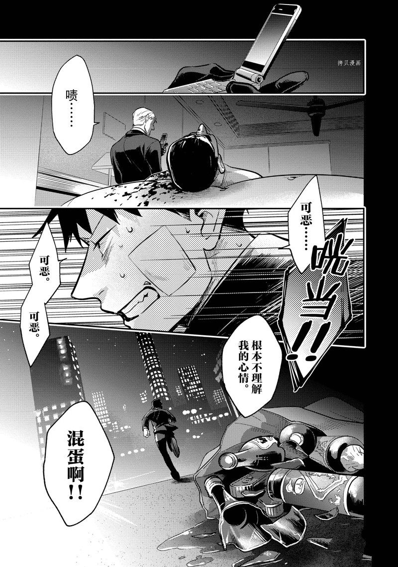 《杀爱》漫画最新章节第69话免费下拉式在线观看章节第【23】张图片