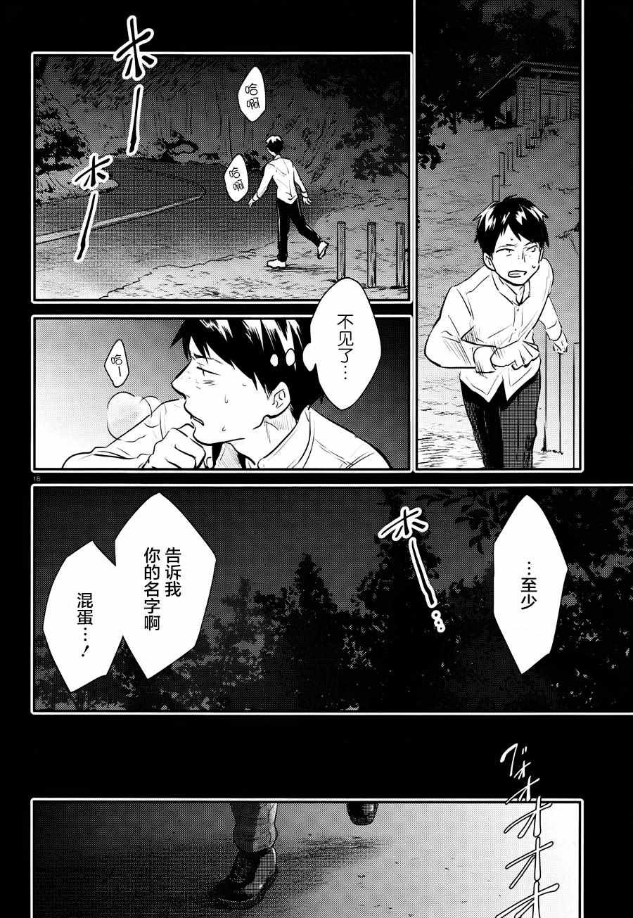 《杀爱》漫画最新章节第37话免费下拉式在线观看章节第【19】张图片