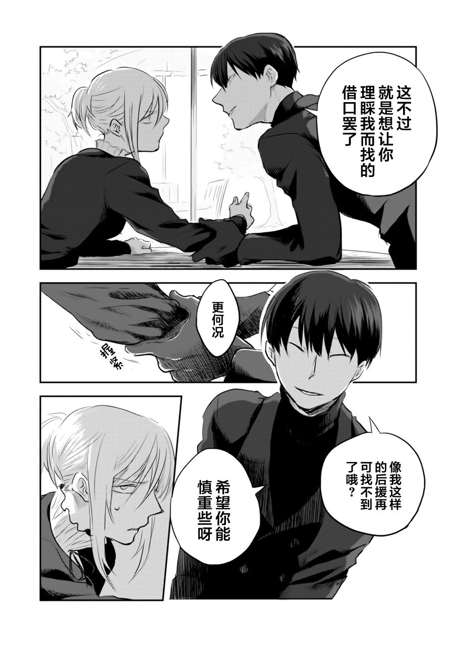 《杀爱》漫画最新章节第1卷免费下拉式在线观看章节第【51】张图片