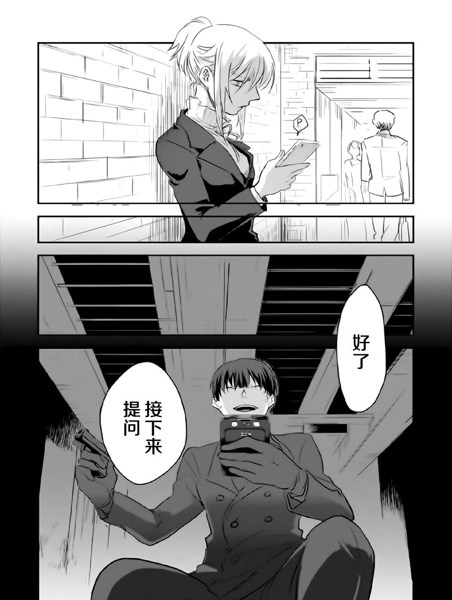 《杀爱》漫画最新章节第1卷免费下拉式在线观看章节第【24】张图片