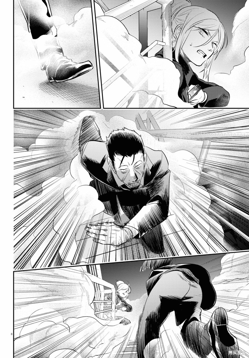 《杀爱》漫画最新章节第76话免费下拉式在线观看章节第【9】张图片