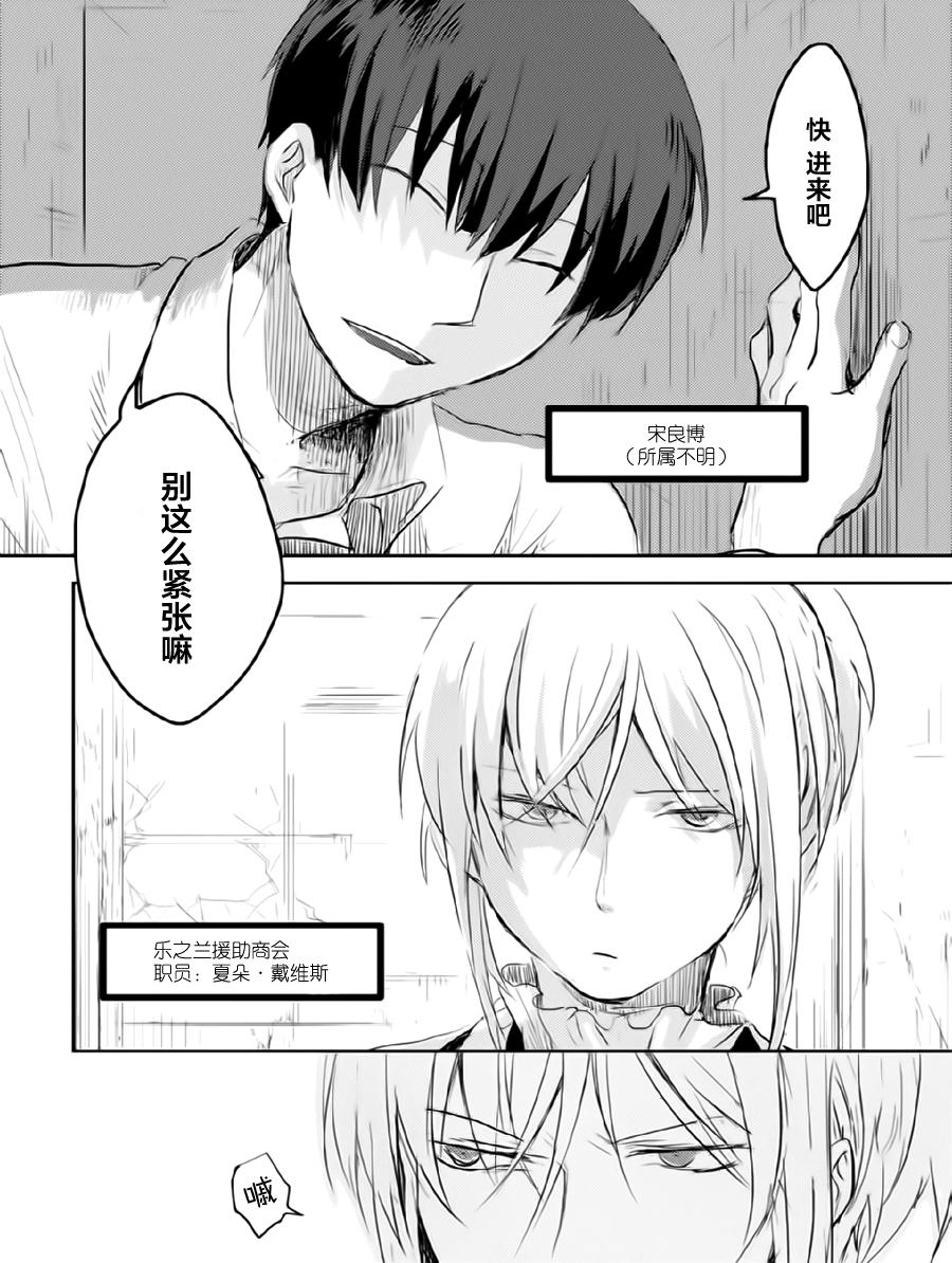 《杀爱》漫画最新章节第1卷免费下拉式在线观看章节第【29】张图片