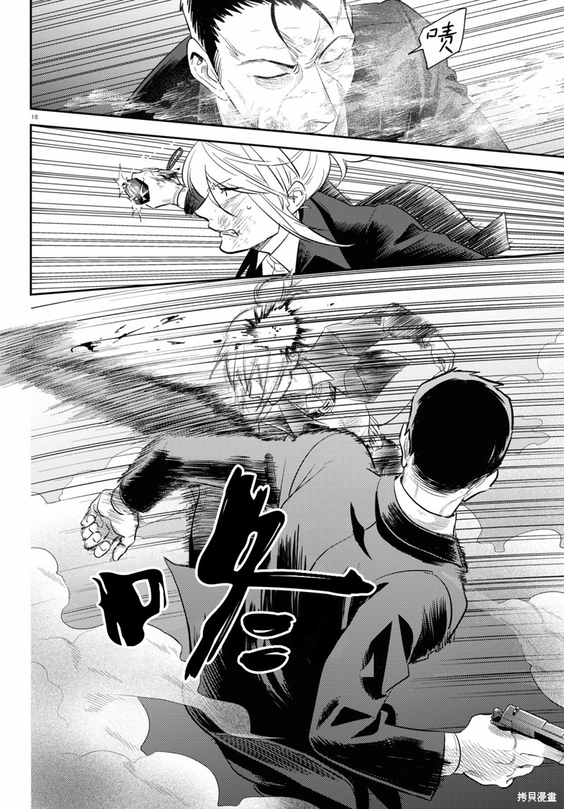 《杀爱》漫画最新章节第76话免费下拉式在线观看章节第【19】张图片