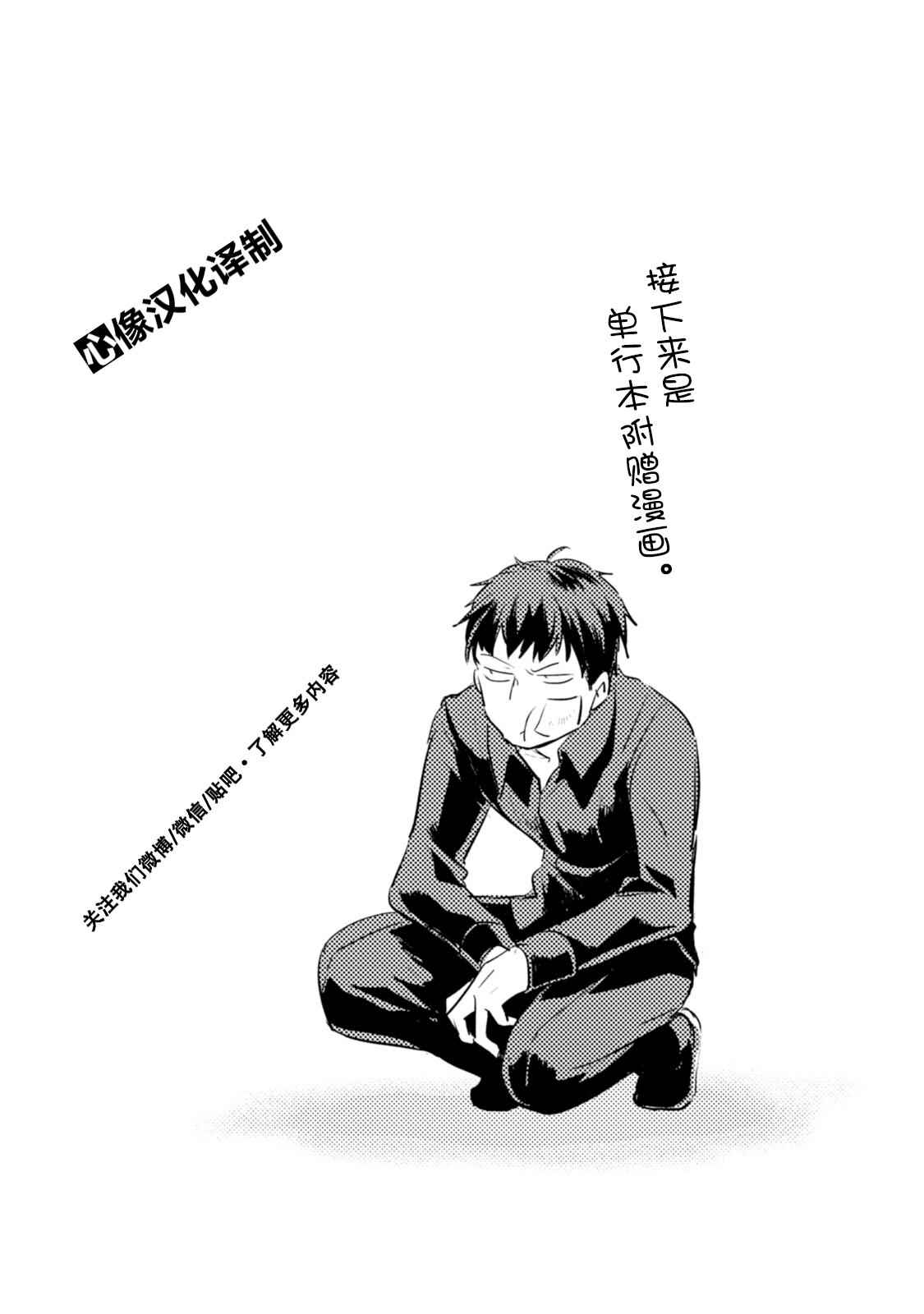 《杀爱》漫画最新章节第18话免费下拉式在线观看章节第【26】张图片