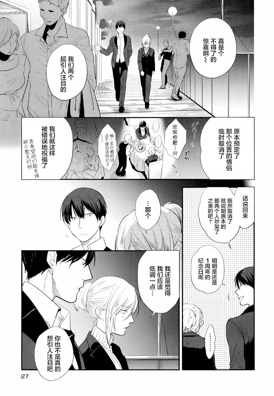 《杀爱》漫画最新章节第46.5话免费下拉式在线观看章节第【2】张图片