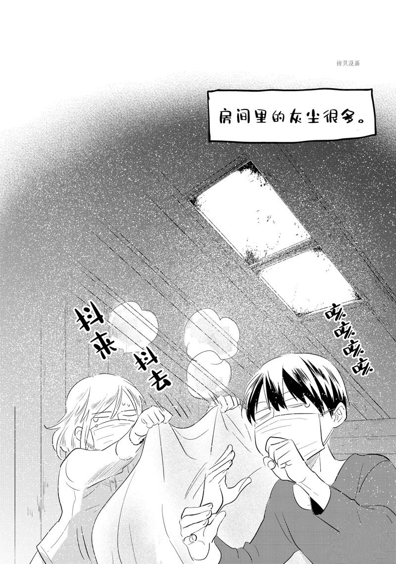 《杀爱》漫画最新章节番外7免费下拉式在线观看章节第【14】张图片