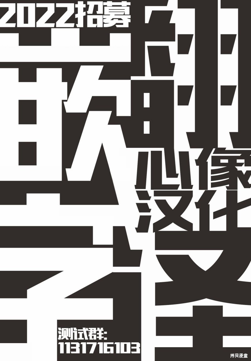 《杀爱》漫画最新章节第74话免费下拉式在线观看章节第【26】张图片